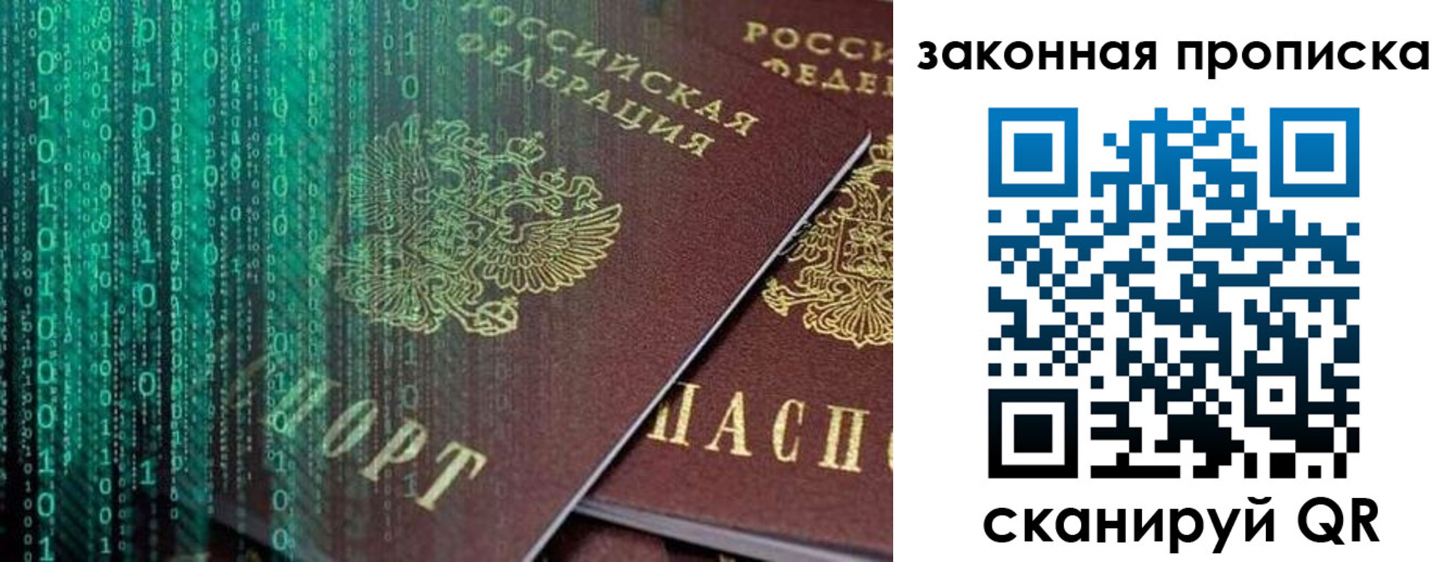 временная регистрация недорого в Асино