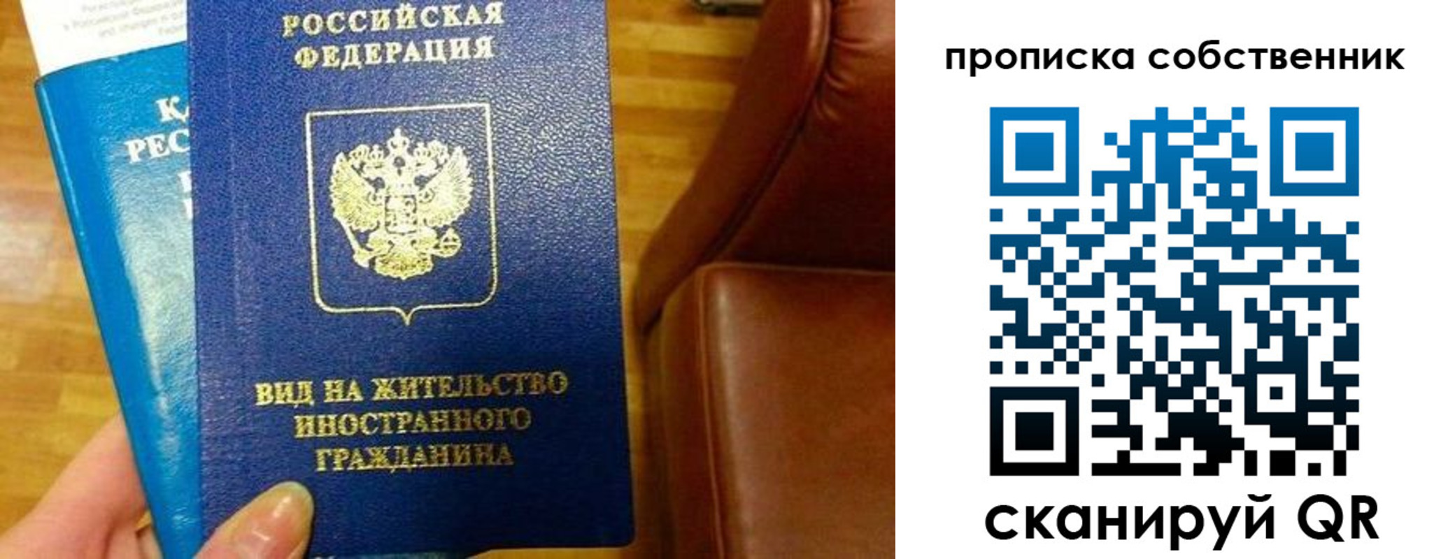 пропишу в квартире в Асино