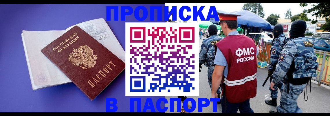 найти адрес прописки в Асино