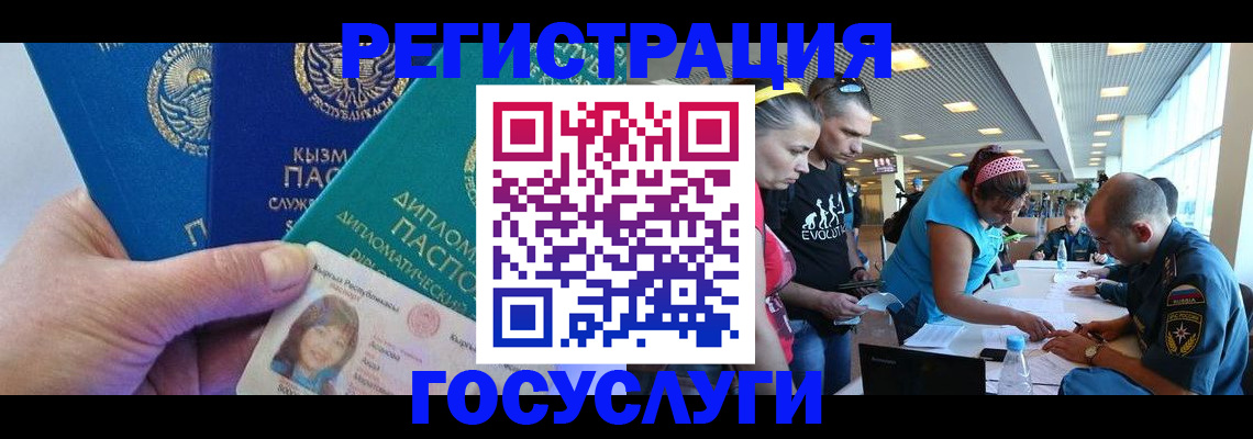 временная регистрация адрес в Асино