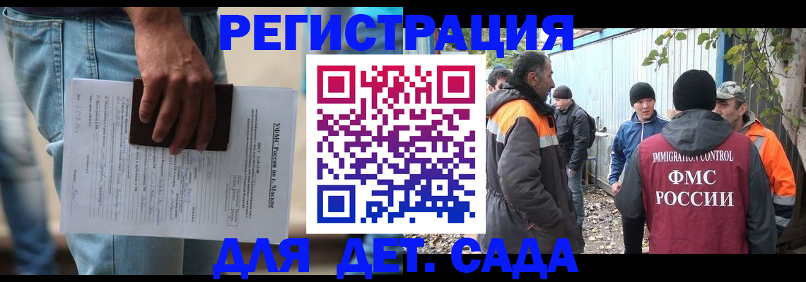 миграционный учет в Асино